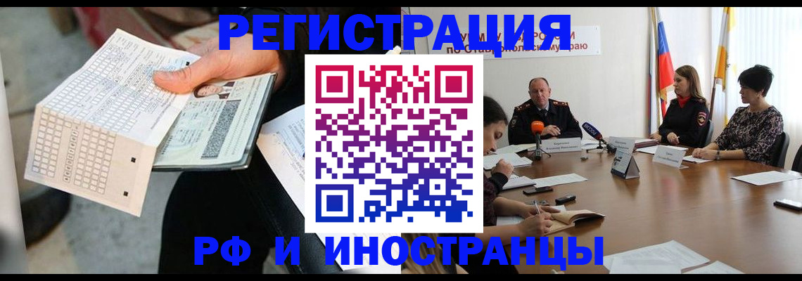 прописка для школы в Новгородской области