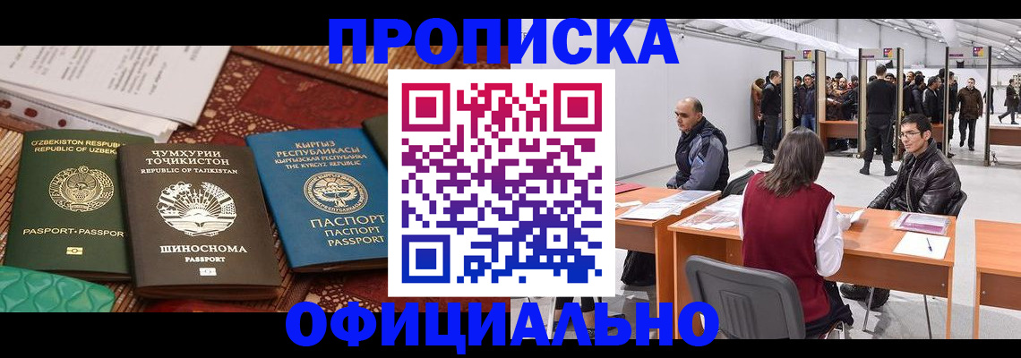 прописка в квартире в Новгородской области